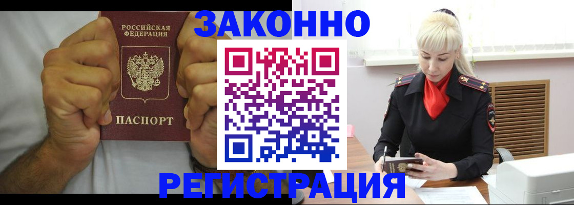 регистрация в Кемерово