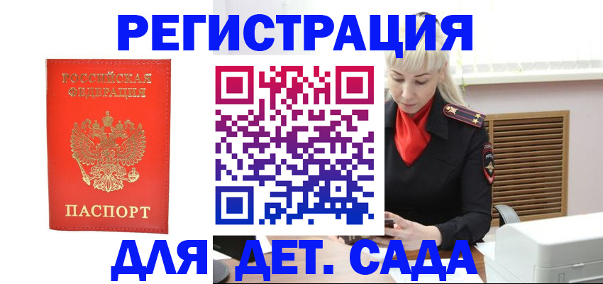 временная регистрация адрес в Кемерово