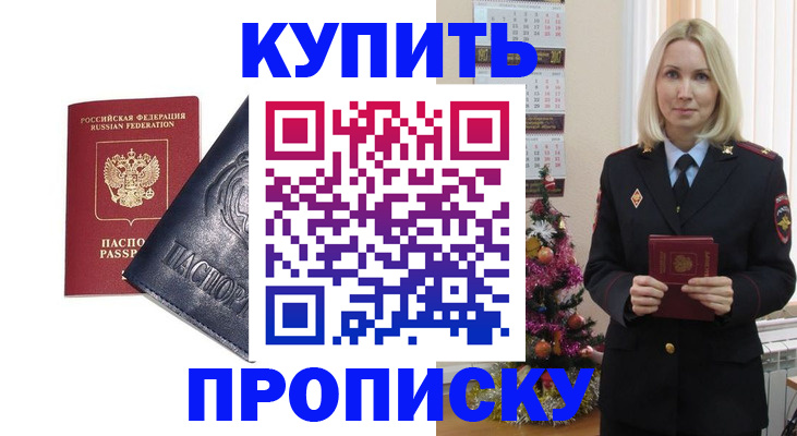 регистрация для школы в Кемерово