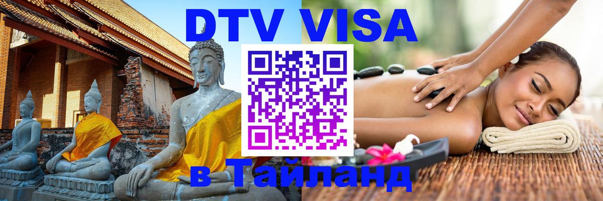Оформление DTV визы под ключ: стоимость и тарифы, только загранпаспорт - 